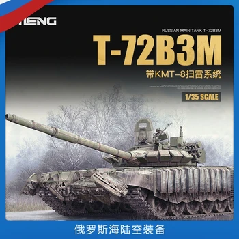 MENG hobby model военен монтажния комплект TS-053 1/35 T-72B3M на основния боен танк с KMT-8