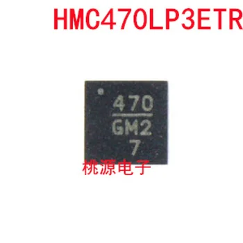 1-10 бр. чипсет HMC470LP3ETR 470 QFN16 IC Оригинал